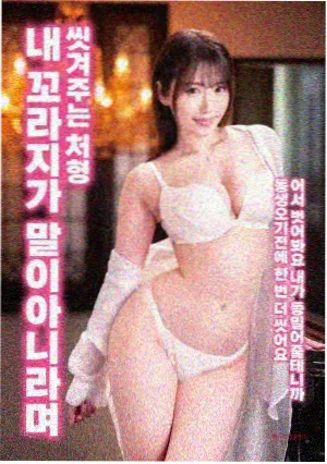 儿媳的独白 日本电影儿媳